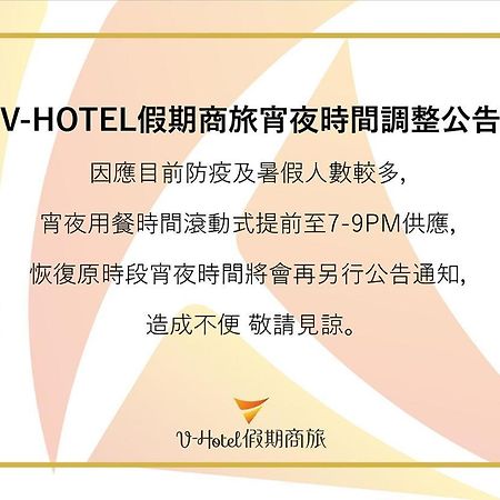 V-Hotel Taitung Екстер'єр фото