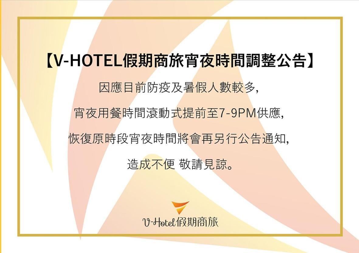 V-Hotel Taitung Екстер'єр фото